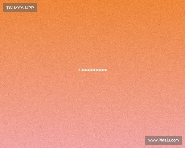 # 电竞烽火燃遍粤港澳,全运会激战正酣 # 电竞烽火燃遍粤港澳,全运会激战正酣