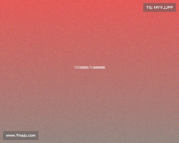 EDG骑士团破阵LPL，银龙重啸启新章