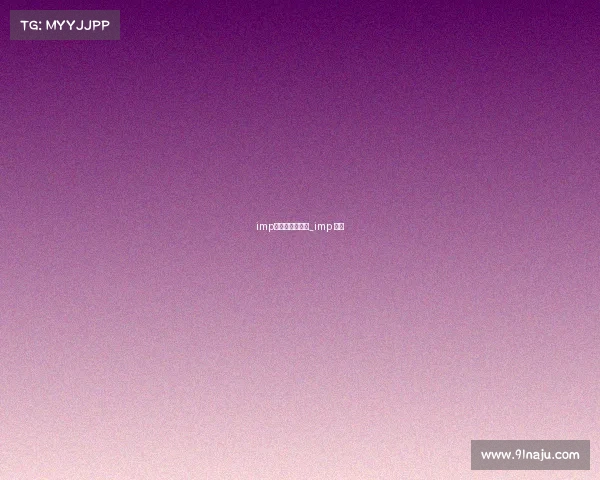 imp电子竞技俱乐部_imp 电竞