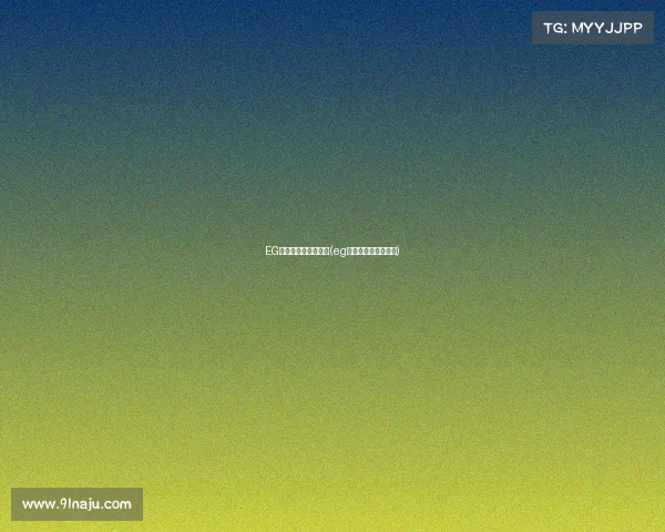 EG电子竞技俱乐部官网(eg电子竞技俱乐部微博)