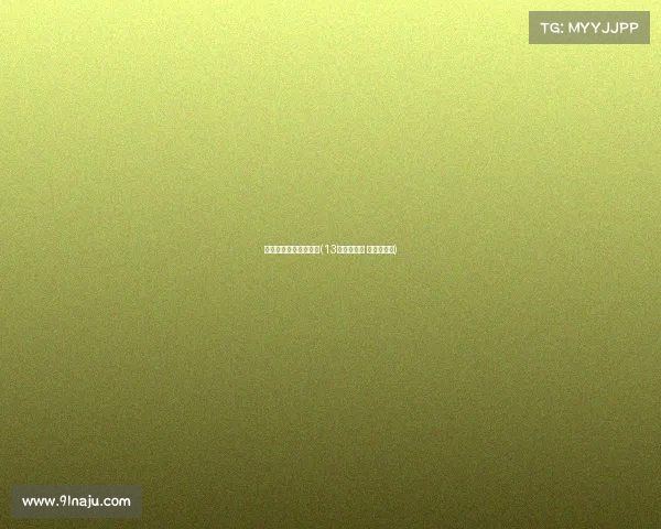 电子竞技倒放视频教程(13届电竞大赛 旋转倒立摆) 电子竞技倒放视频教程(13届电竞大赛 旋转倒立摆)